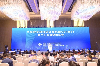 CERNET第二十七届学术年会技术报告在深圳开讲―高校科技―中国教育和科研计算机网CERNET