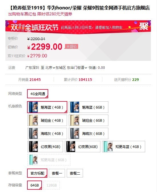 人见人爱潮流单品 美图M8S天猫双11速抢_凤凰科技