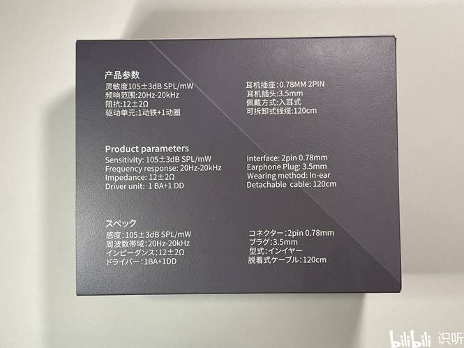 【识听评测】自由风格-魁宝TRI&middot;Meteor耳机评测